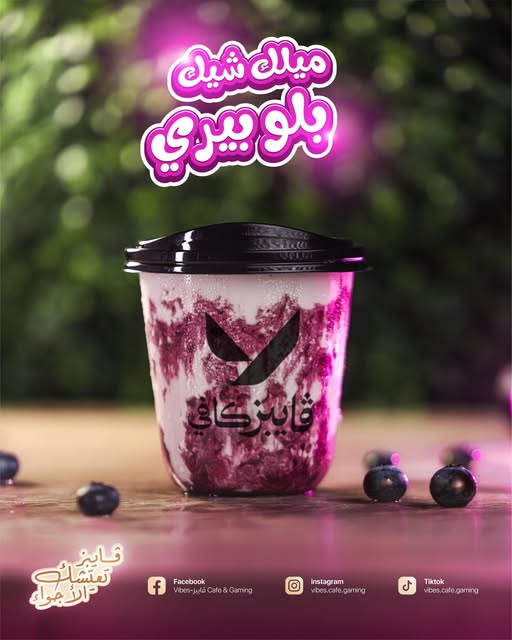 Berry Smoothie