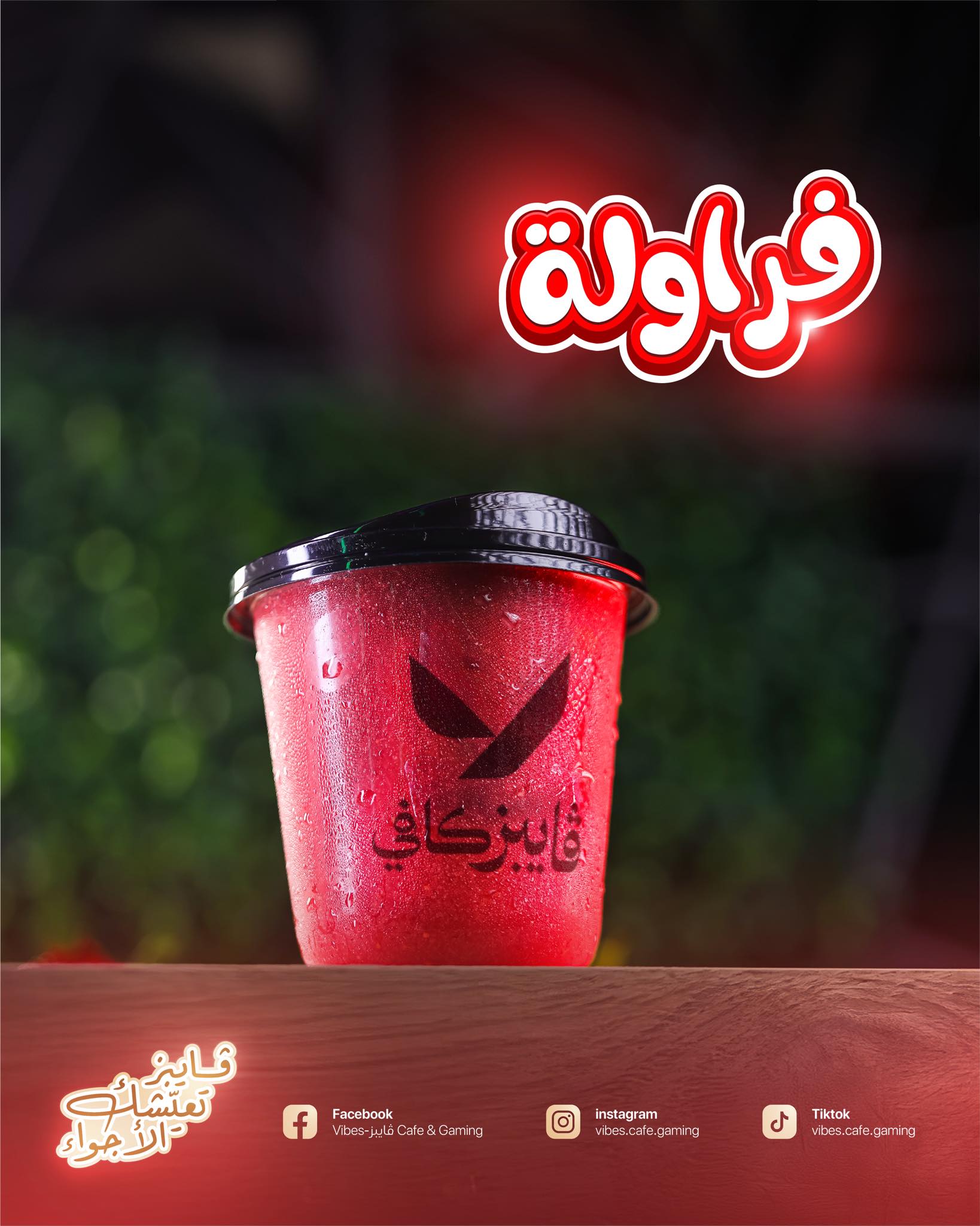 Strawberry Refresher